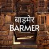 BarmerTweet's profile picture. Barmer Tweet -