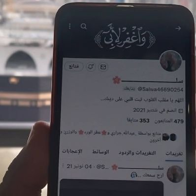 Salwa46690254's profile picture. اللهم أغفر لأبي .