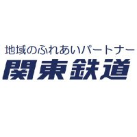 関東鉄道株式会社【公式】(@kantetsu_info) 's Twitter Profile Photo