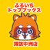 ふるいちトップブックス諏訪中洲店 (@furu1_suwa) Twitter profile photo ふるいちトップブックス諏訪中洲店 (@furu1_suwa) Twitter profile photo