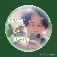 しょーえん🥦︎@フォーエイトアマリザvo? (@ycpmbnnwx40cd5d) 's Twitter Profile