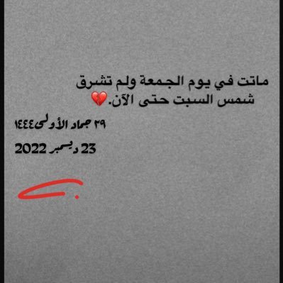 اللهم أجعل أمي تستقبلني على باب الجنه ضاحكه مستبشرة اللهم اجمعني بها في جنتك ونعيمك🕊️🤍🤍