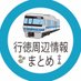 行徳周辺情報まとめ (@gyoutoku_info) Twitter profile photo 行徳周辺情報まとめ (@gyoutoku_info) Twitter profile photo