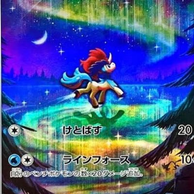 ポケカ垢です よろしくお願いします たまに自分が考えてるデッキリストもツイートしてます!! 使用デッキ ルギア  亀 デカヌチャン