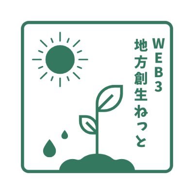@Web3ChihoSousei