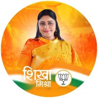 Shikha Mishra(@Shikhamishrabjp) 's Twitter Profile Photo