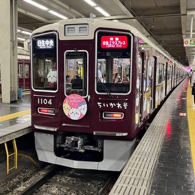 鉄道メインアカウントです よろしくお願いします！無言フォロー失礼します。阪急電鉄、能勢電鉄とかいろいろ鉄道アカウントフォロバします! サブ垢→@HK3636sabuサブ垢2→@RR06020441