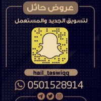 عروض حائل (@hail_taswiqq) 's Twitter Profile