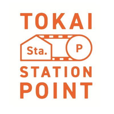 「TOKAI STATION POINT」公式アカウント。
TOKAI STATION POINTは、通勤・通学で利用するいつもの駅や旅先・出張先の駅でおトクに貯めて使える、ＪＲ東海グループの共通ポイントサービスです。
※頂いたコメント、DMへの返信は致しかねますのでご了承ください。