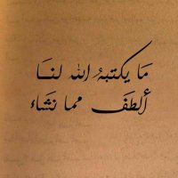 بـطاط مشوي (@b6aa6____) 's Twitter Profile Photo بـطاط مشوي (@b6aa6____) 's Twitter Profile Photo