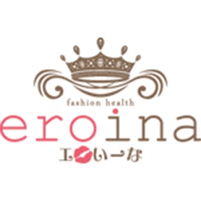 全国最大!大手グループ『YESグループ』の人気店【eroina】
宣伝力◎集客力◎地域№1クラスの素人専門店
「痛い」や「ガマン」をもうしなくていい!身体に優しく一緒に働きましょう!!
#横浜風俗 #横浜 #関内 #曙町 #風俗 #ヘルス #高収入 #eroina #YESグループ