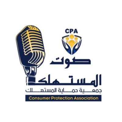قناة مرخصة لتوعية المستهلك في الكويت رقم الترخيص 2017/111