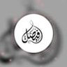 alam8778's profile picture. اللهم اجعل هذا الحساب شفيع ل فيصل العباسي وجميع موتى المسلمين
