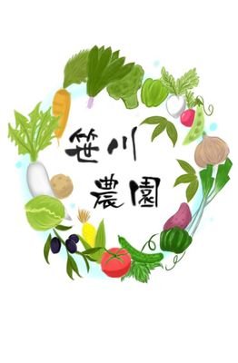 2023年10月から秦野市で新規就農で遣り始めます。
まだまだひよっこですがよろしくお願いします!
フォローとかはご自由にどうぞ♪
畑の事をおもにつぶやきたいと思っております♪