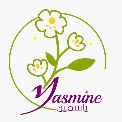 Yasmine | الياسمين