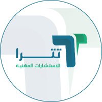 تترا للإستشارات المهنية (@tatrapc) 's Twitter Profile