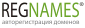 regnames_ua's profile picture. Регистратор доменных имен, регистрация доменов в более 150 доменных зон, услуги хостинга, SSL сертификаты, VPS сервера, антивирус Dr.WEB.