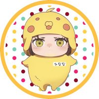 ひなな🐣 (@hinana98a) 's Twitter Profile
