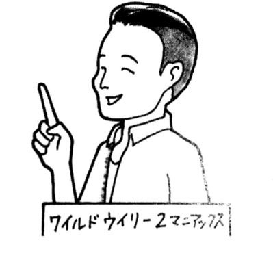 いけやん@WW2MX:Funny Things Creater (@ww2maniax) / X