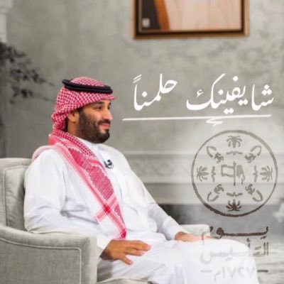 المملكة العربية السعودية العظمى 🇸🇦 ١٧٢٧ https://t.co/FhpzIyXvrkمحمد-بن-منصور-العتيبي