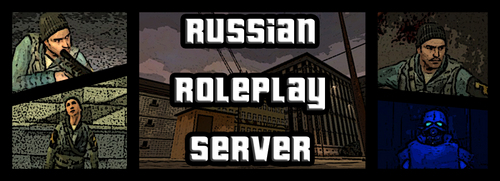 Администрация Российских Игровых Серверов