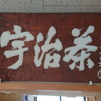 お茶屋(@QTCMszVDntrWLuw) 's Twitter Profile Photo