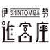 進富座(公式) (@shintomiza) Twitter profile photo 進富座(公式) (@shintomiza) Twitter profile photo