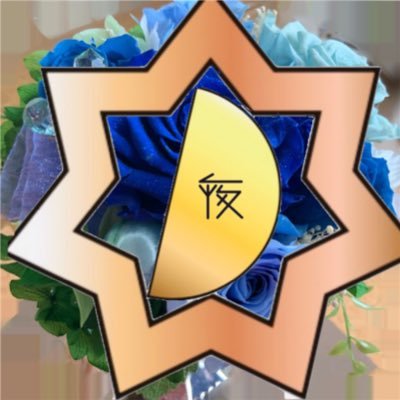 花火と金魚と紅い月さんのプロフィール画像