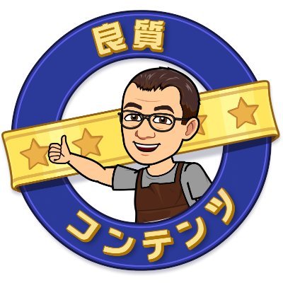 高卒経過処置で #臨床工学技士 → アラフィフで通信制大卒(経営情報学) #血液浄化専門臨床工学技士 #腎代替療法専門指導士 #診療情報管理士 #医療情報技師 #防災士 #情報セキュリティマネジメント #SG #基本情報技術者試験 #FE ⇒https://t.co/rlsQgipCrl
北海道から静岡へ