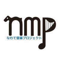 なわて音楽プロジェクト【NMP】公式(@NMPsince2022) 's Twitter Profile Photo