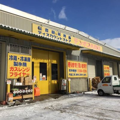飲食店関係者フォロバ100します! 飲食店専門の厨房機器、調理道具、食器、家具扱っております。