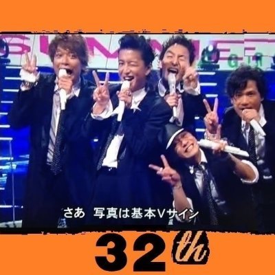 昨日今日明日のSMAP全員＆木村拓哉さんが大好きな32年間♥16年1月～ #SMAP #私の_世界に一つだけの花🌹タグで毎日SMA愛呟く花活中(旧ビルボードランク貢献)💐TLから日々元気も頂き感謝です。フォロー公式系限定でフォロバせず、スマ愛ツイ0･RTのみ･🔑等は即ブロックごめんなさい。写真は新旧とり交ぜ重複有