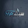 sabqharb's profile picture. سبق حرب لكل حربي 🇸🇦 .نستقبل اخباركم عبر الواتس اب 0501619042 . سناب https://t.co/BUWkF4uRfJ