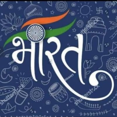 PratapJagan75's profile picture. Hinduism and Nationalism are both side of same coin. Likes and Retweets not necessarily endorsement.