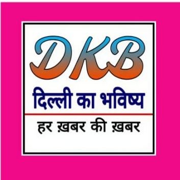 Official Account of Delhi Ka Bhavishya News paper. For any Query contact email id: - 📨 delhikabhavishya84@gmail.com