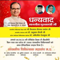 FGADA MP शासकीय चिकित्सक महासंघ, मध्य प्रदेश। (@cmta2020) 's Twitter Profile