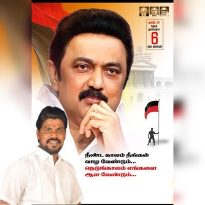 GRN Balakrishna DMK🖤❤️