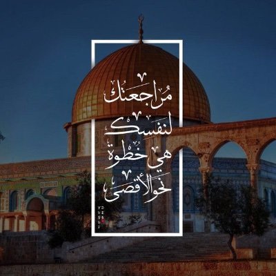 ﴿وَذَكِّر فَإِنَّ الذِّكرى تَنفَعُ المُؤمِنينَ﴾ | نبتغي طيب الأثر..
- اذكروني بدعوة صادقة بظهر الغيب.