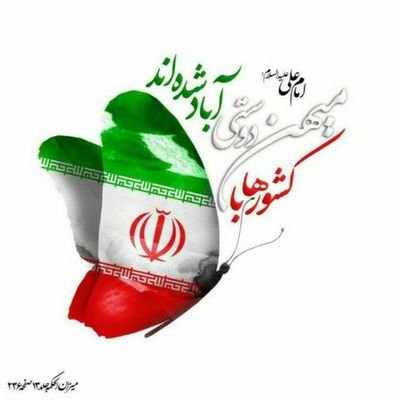 یک محقق و عاشق ایران