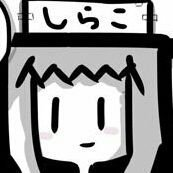 しらこ【EXW】 على X: 