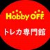 ホビーオフトレカ専門館船橋高根木戸店【公式】 (@torekatakane) Twitter profile photo ホビーオフトレカ専門館船橋高根木戸店【公式】 (@torekatakane) Twitter profile photo