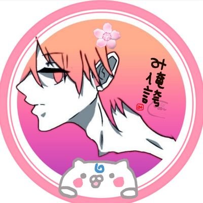 ぼく🌸さんのプロフィール画像