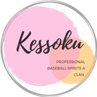 プロスピクラン”結束” (@kessokuclan) 's Twitter Profile Photo