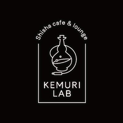 2023年11月11日Grand Open！『Shisha Cafe&Lounge KEMURI LAB』 / 秋葉原で一番おしゃれなシーシャ屋さん🌿お店の雰囲気はシックなホテルラウンジをイメージ / 秋葉原駅7分・末広町駅2分 / #秋葉原シーシャ #ケムリラボ #shisha #hookah #水タバコ #デート