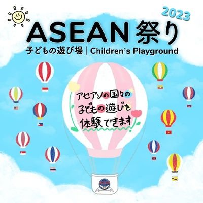 ASJA ASEAN FESTIVAL