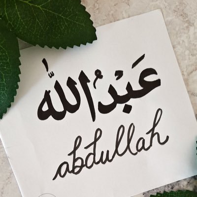 All Praise is for Allah who created us and guided us to our ways. Seek forgiveness from Allah and make dua for Jannatul Firdaws. La Ilaha Ilallah