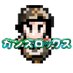 gunsrocxx ガンズロックス (@gunsrocxx) Twitter profile photo gunsrocxx ガンズロックス (@gunsrocxx) Twitter profile photo
