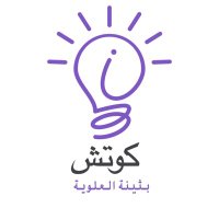 بثينة العلوية (@coach_buthina) 's Twitter Profile