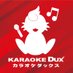 カラオケダックス湯田店 (@dux_yuda) Twitter profile photo カラオケダックス湯田店 (@dux_yuda) Twitter profile photo