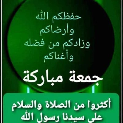 اللهم زدنا تعظيما وتشريفا وتكريما ومهابة وبرا وزدنا علما وحلما وورعا وتواضعا وهدى وتقوى وزدنا نصرا وحفظا وسترا واغتنام بفضلك عمن سواك واجعلنا أفقر خلقك إليك